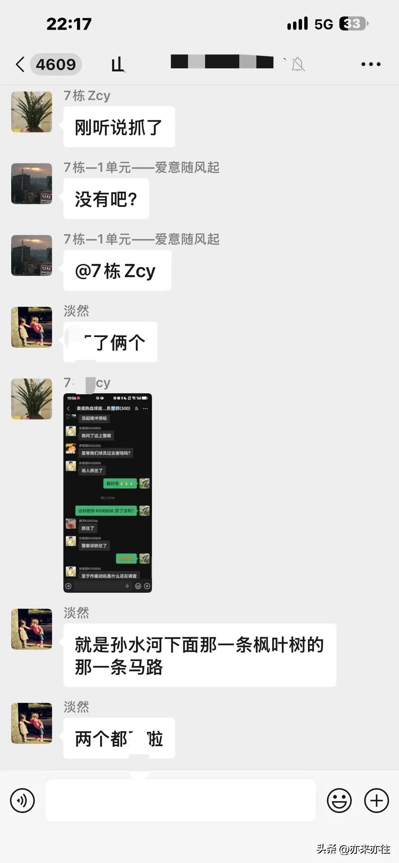行凶者已被抓获，14岁，压力大，精神崩溃，随机行凶！阿弥陀佛……