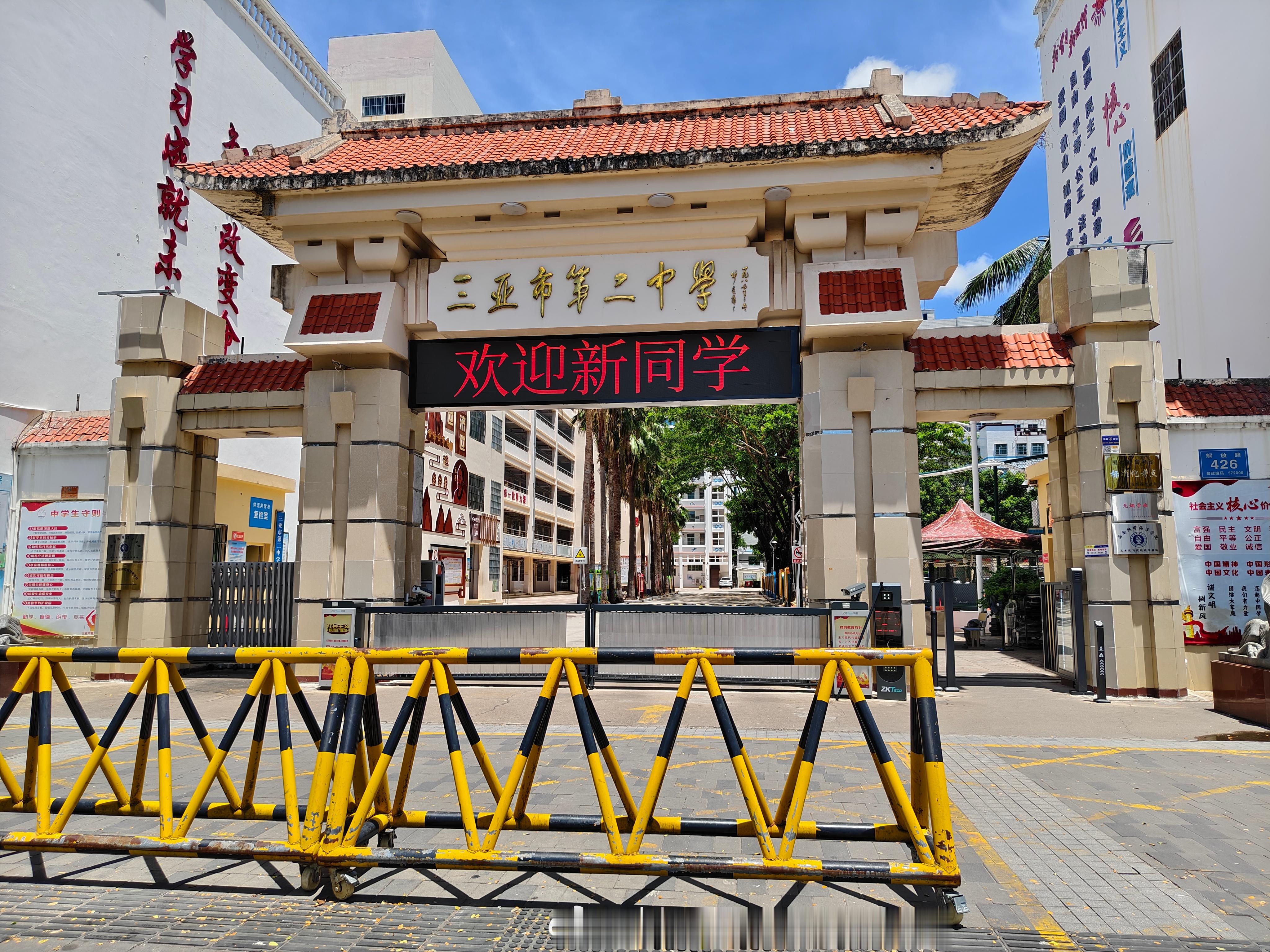 又到了开学季，三亚二中LED屏幕上欢迎新同学几个大字非常亮眼。 ​​​