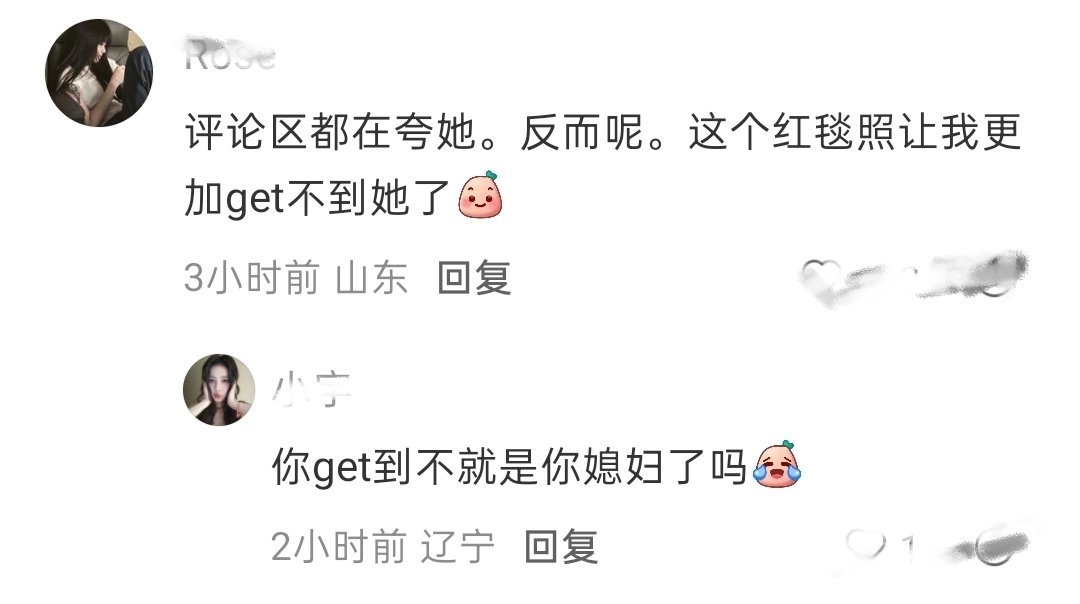 鹿毛：你想什么好事呢[哆啦A梦害怕][哆啦A梦害怕] ​​​