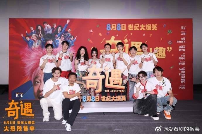 白敬亭范丞丞胡先煦红发看奇遇白敬亭、范丞丞、胡先煦红发亮相《奇遇》首映，仨显眼包