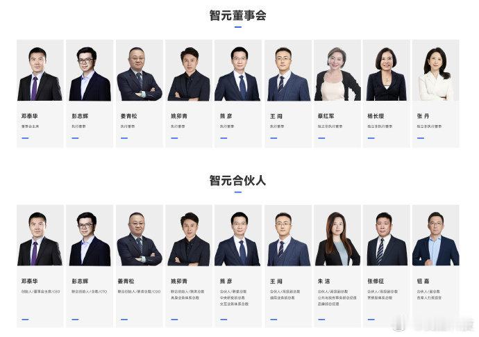 【智元回应首席科学家罗剑岚离职传闻智元否认首席科学家罗剑岚离职】8月3日，有市场