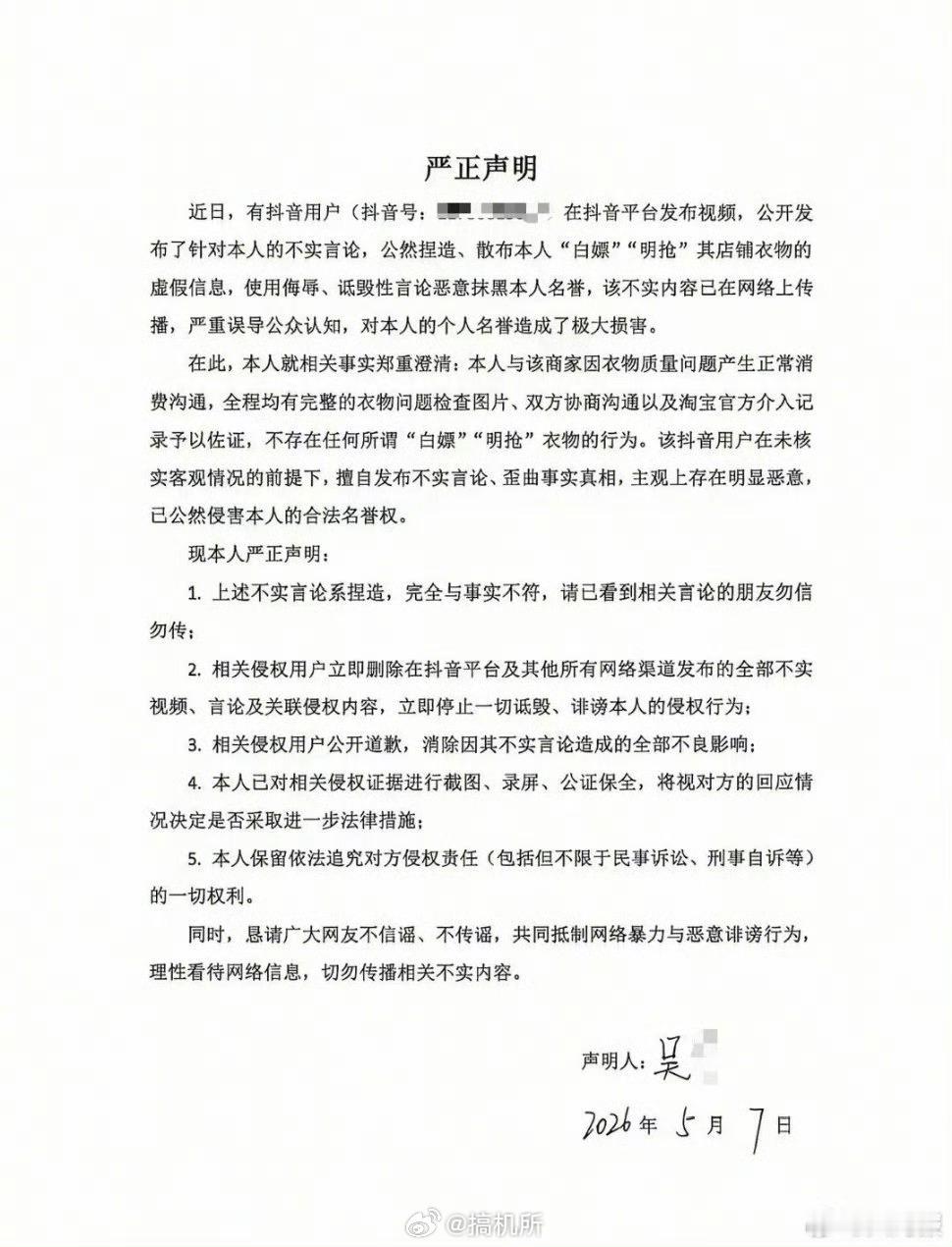演出完退礼服女孩发声好像已经被扒出来是穿去参加演出了。要是不合适，第一时间就该退