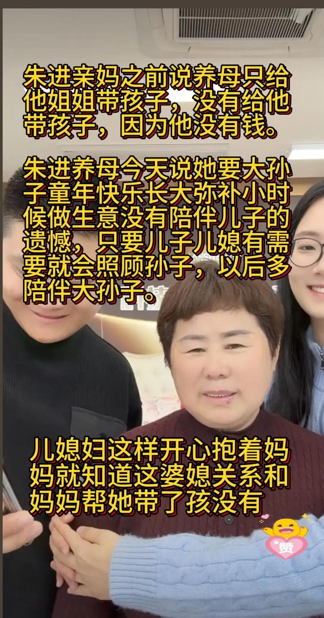 朱进养母突然把大孙子抱在怀里哄睡的视频冲上热搜。
之前老太太一句“自己生的自己带