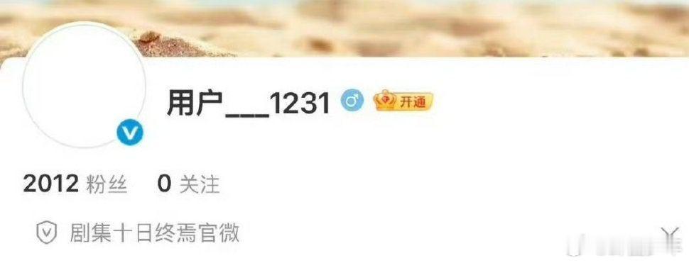 剧集十日终焉开通官微 剧集《十日终焉》开通官微！齐夏、乔家劲、楚天秋要来了，期待