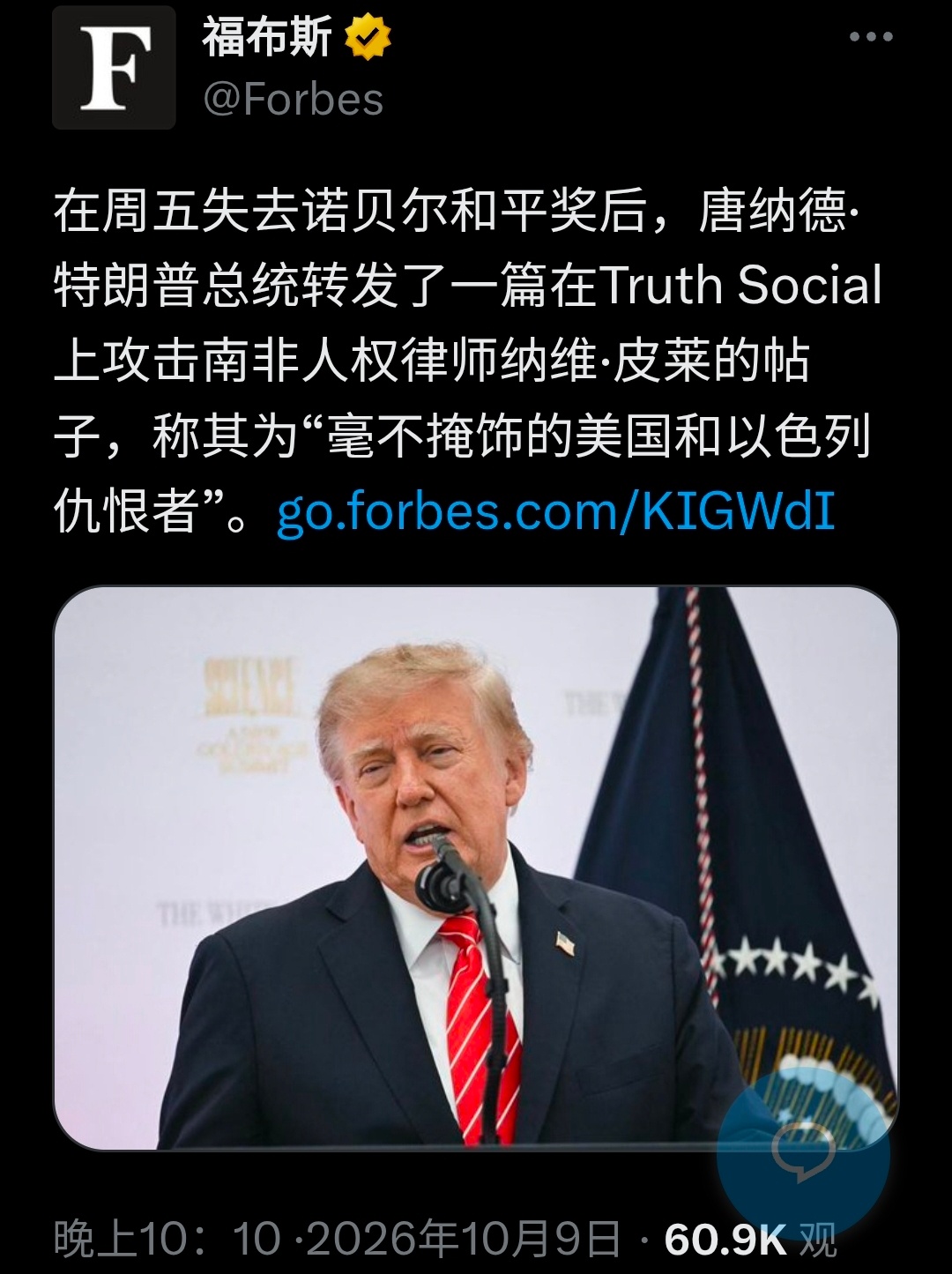 一方面他声称要摧毁伊，让他们回到原始社会；另一方面又心心念念希望把弱百儿和平奖颁