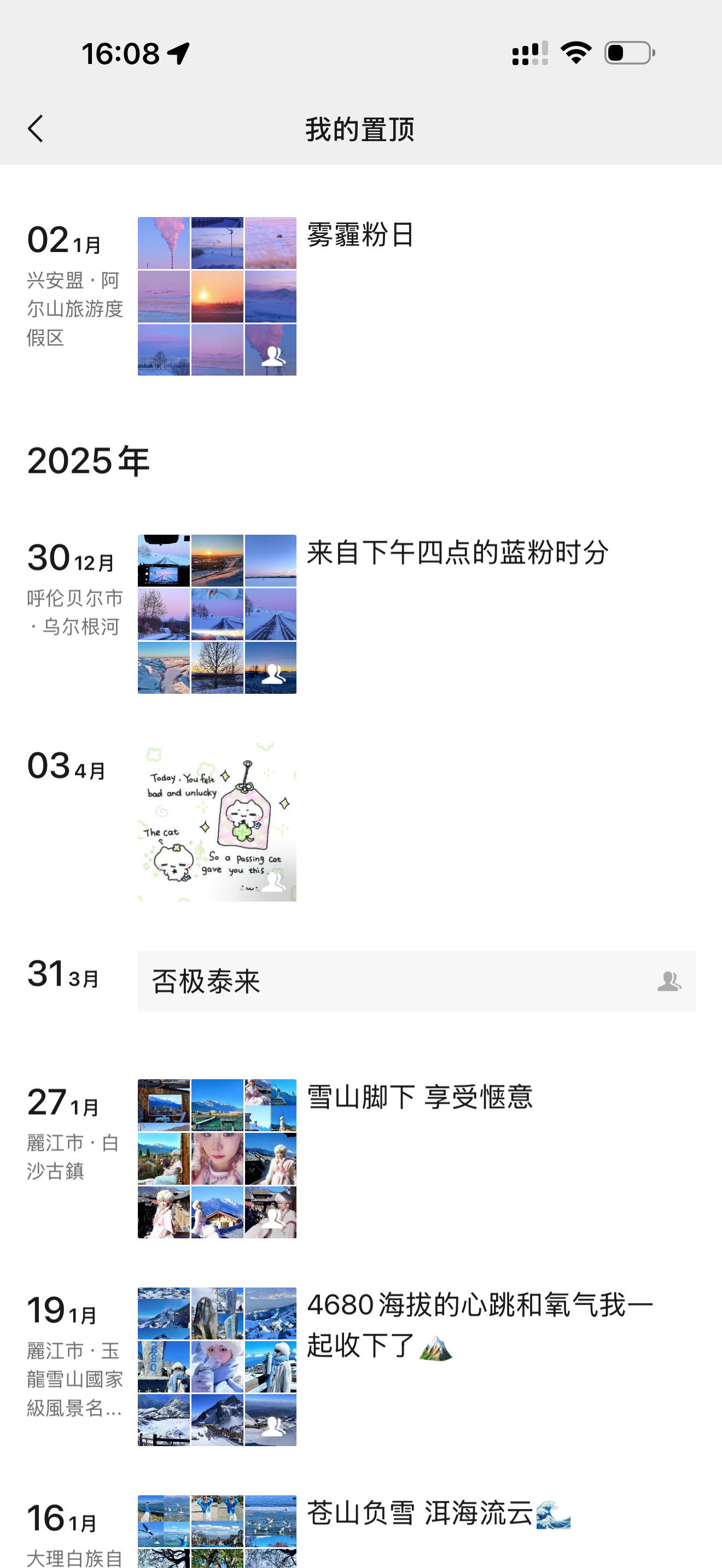 啊啊啊啊绿泡泡朋友圈新排版好丑 怎么是我🎺这样大号反倒没更新 