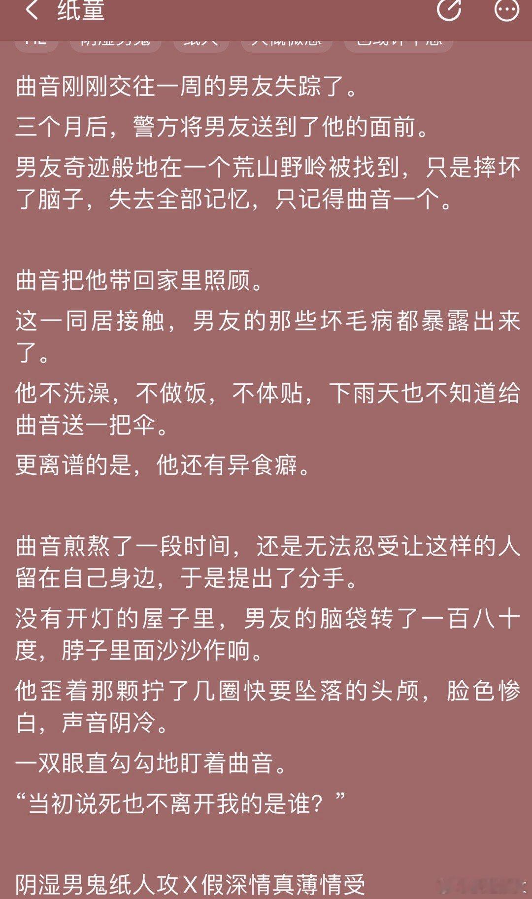 纸童by阿哩兔我不正常，你注意点[竞技]by晒豆酱失忆后美人Beta恋爱了by百