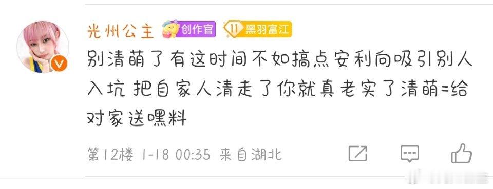 光州公主就这么温良我会努力做一个温良b的 想给我梨清萌的到底想怎样放假旅游把🧠