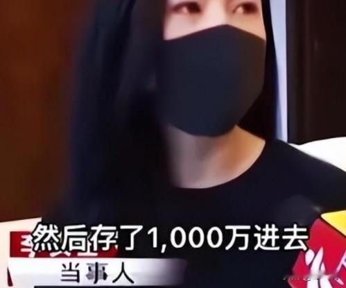 广东广州，李女士在出国前将1000万元以存款形式存入银行中。四个月后，女子回国取