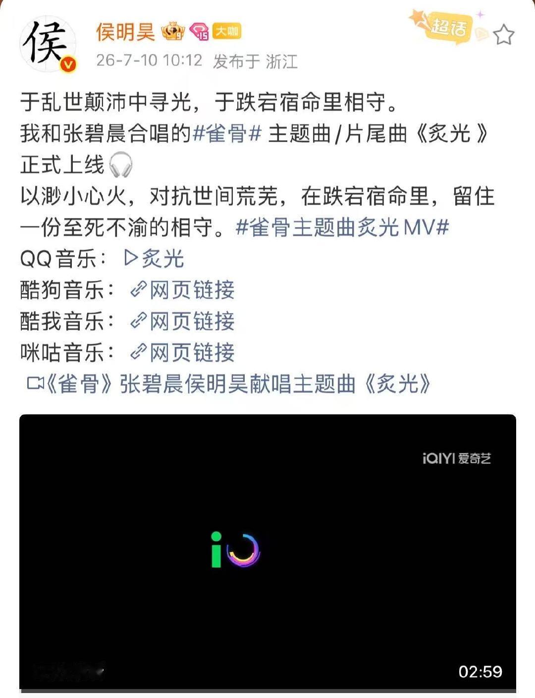 侯明昊张碧晨合唱雀骨OST侯明昊张碧晨合唱了《雀骨》OST侯明昊和张碧晨合唱了雀