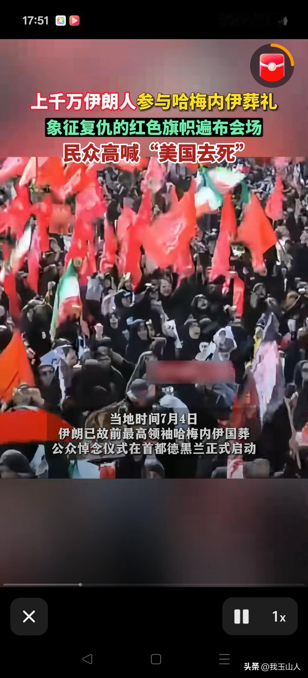 伊朗数百万民众参加哈梅内伊葬礼，现场高呼“美国去死”，令特朗普深感震惊；这股强大