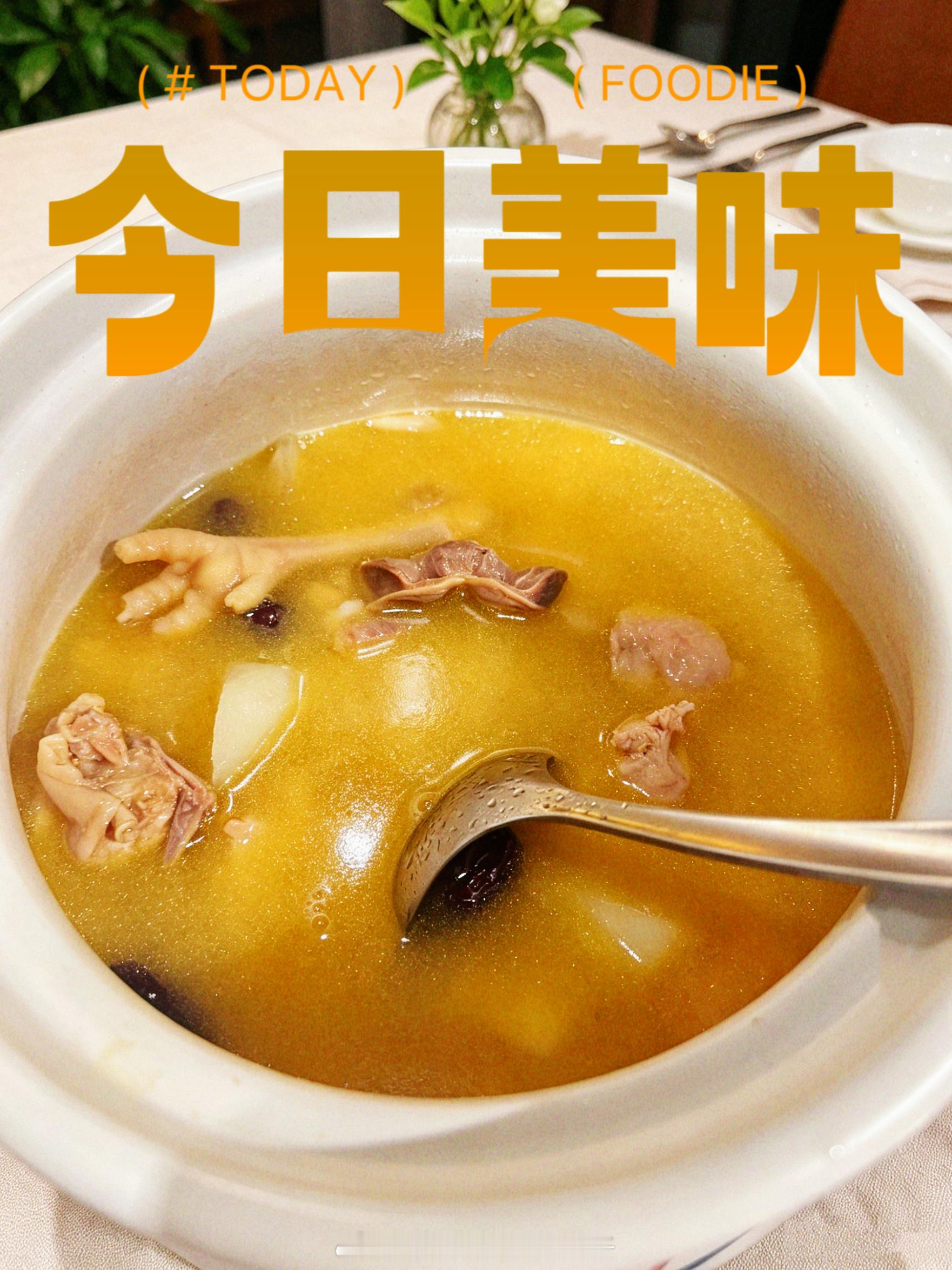 小区团购真是个好东西 早上农户现杀的土鸡这会儿就被我炖成一锅了 今日份鸡汤：干了