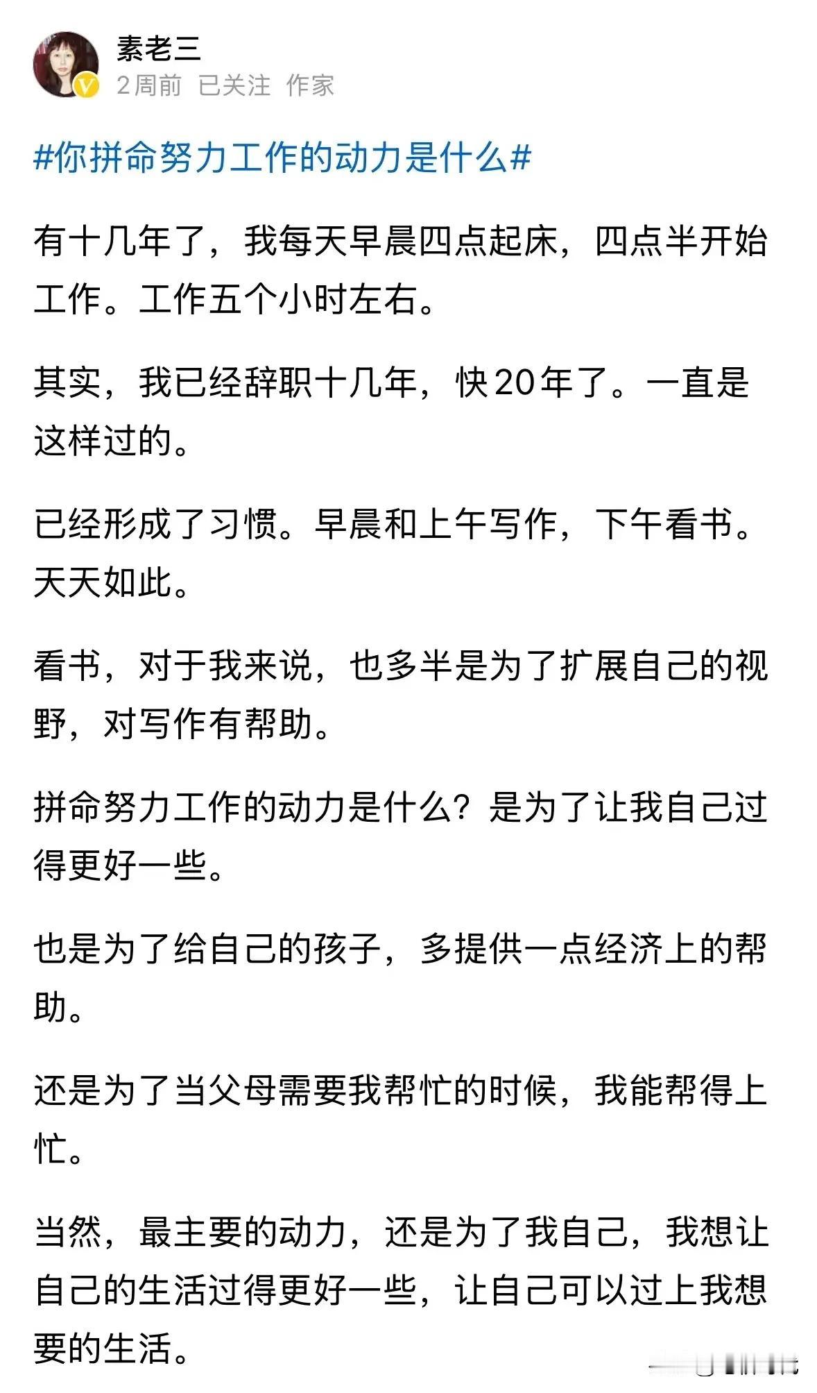 发现真正写作的人都爱早起！村上春树每天凌晨四点起床，雷打不动写6小时，跑10公里