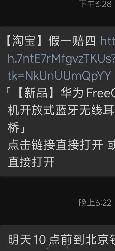 为啥买蓝牙耳机还得在店里激活啊，拆了我咋送礼啊😦 