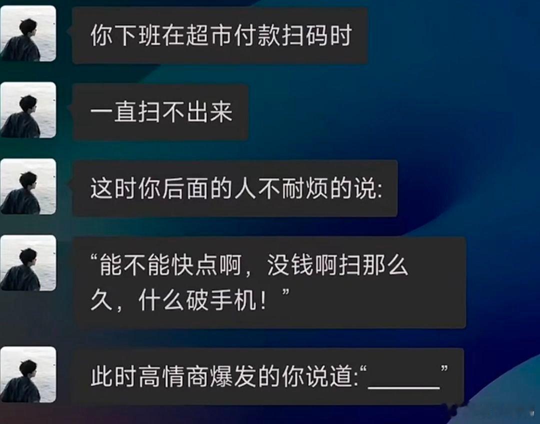 我的手機不行，借你手機掃一下看看行不行？ 
