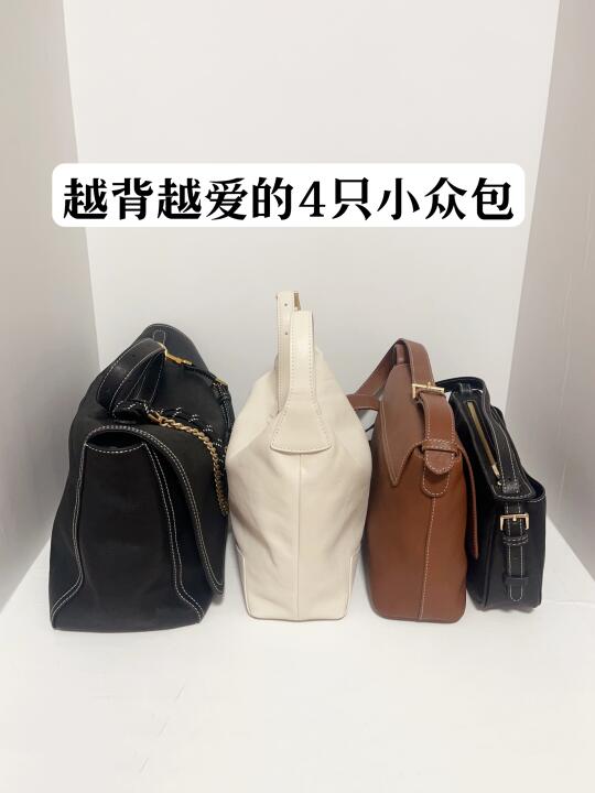长期主义 ｜越背越爱的4只小众包👜