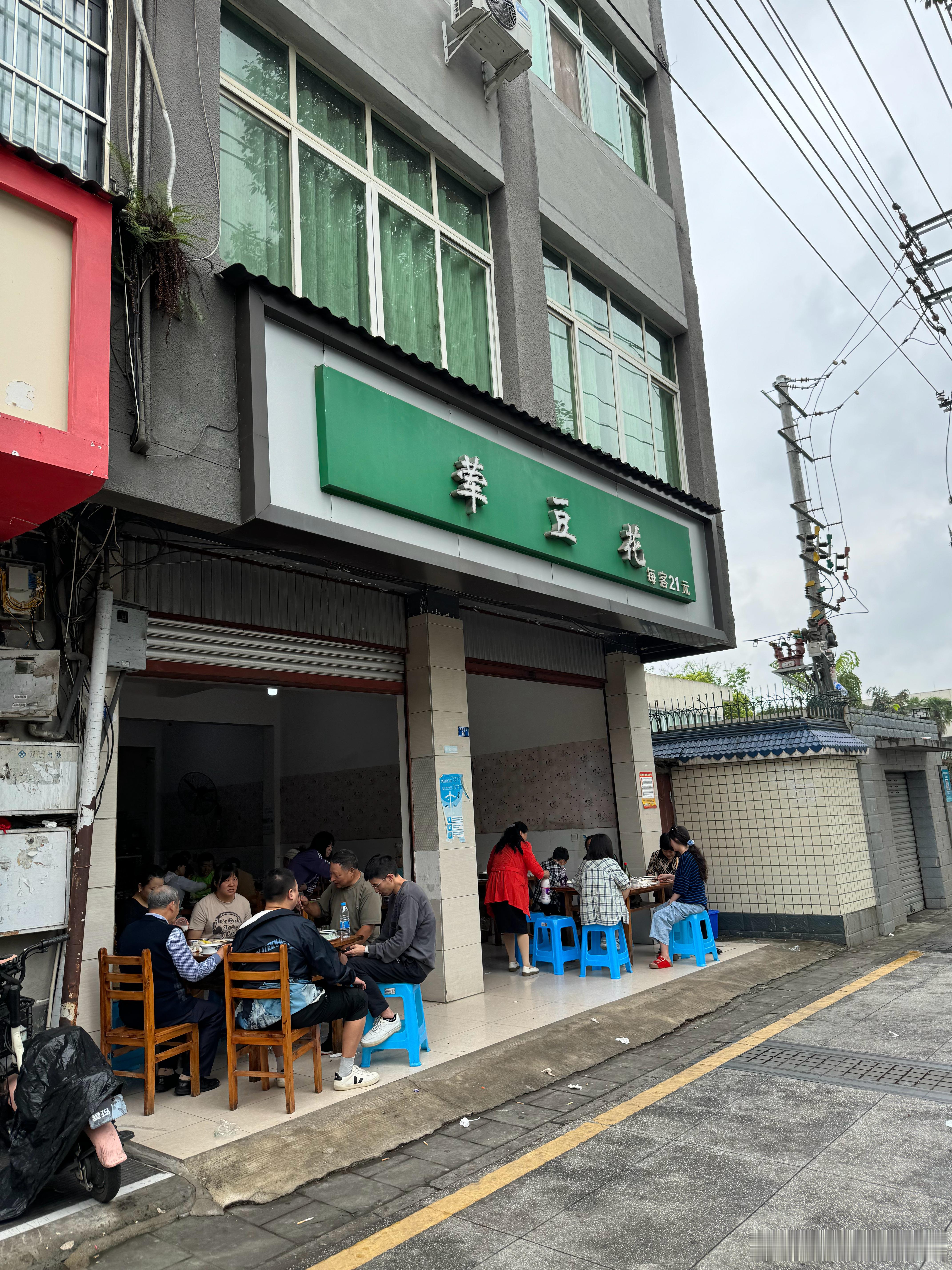 小镇上找吃的就找人多的。我完全没印象之前吃过这个这个东西了，今天一吃真不错。21