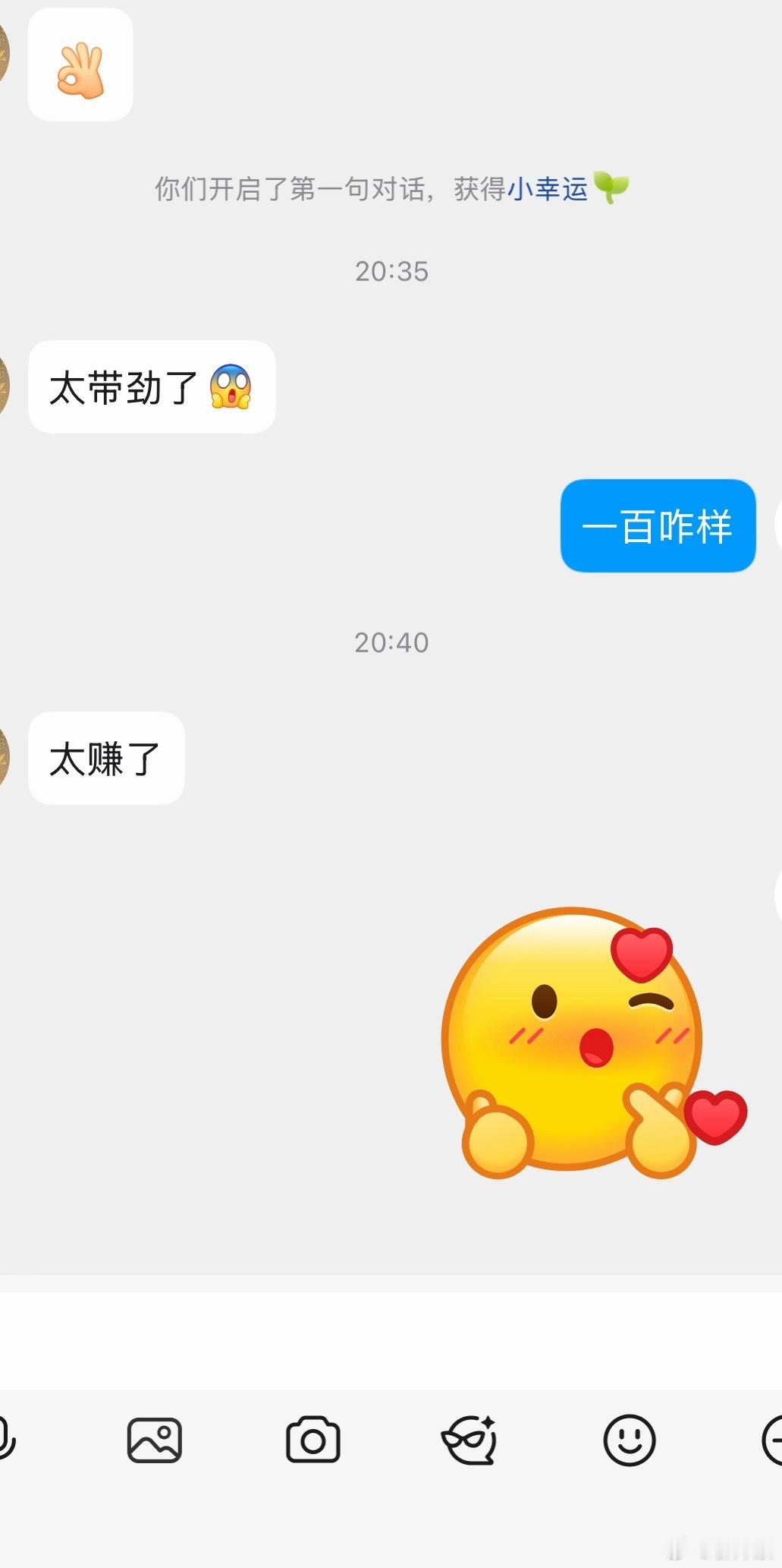 喜欢就好