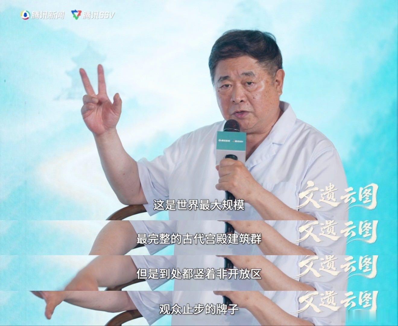 单霁翔说北京市民很少来故宫单霁翔谈很多游客逛故宫不到2小时文遗云图 大部分游客打