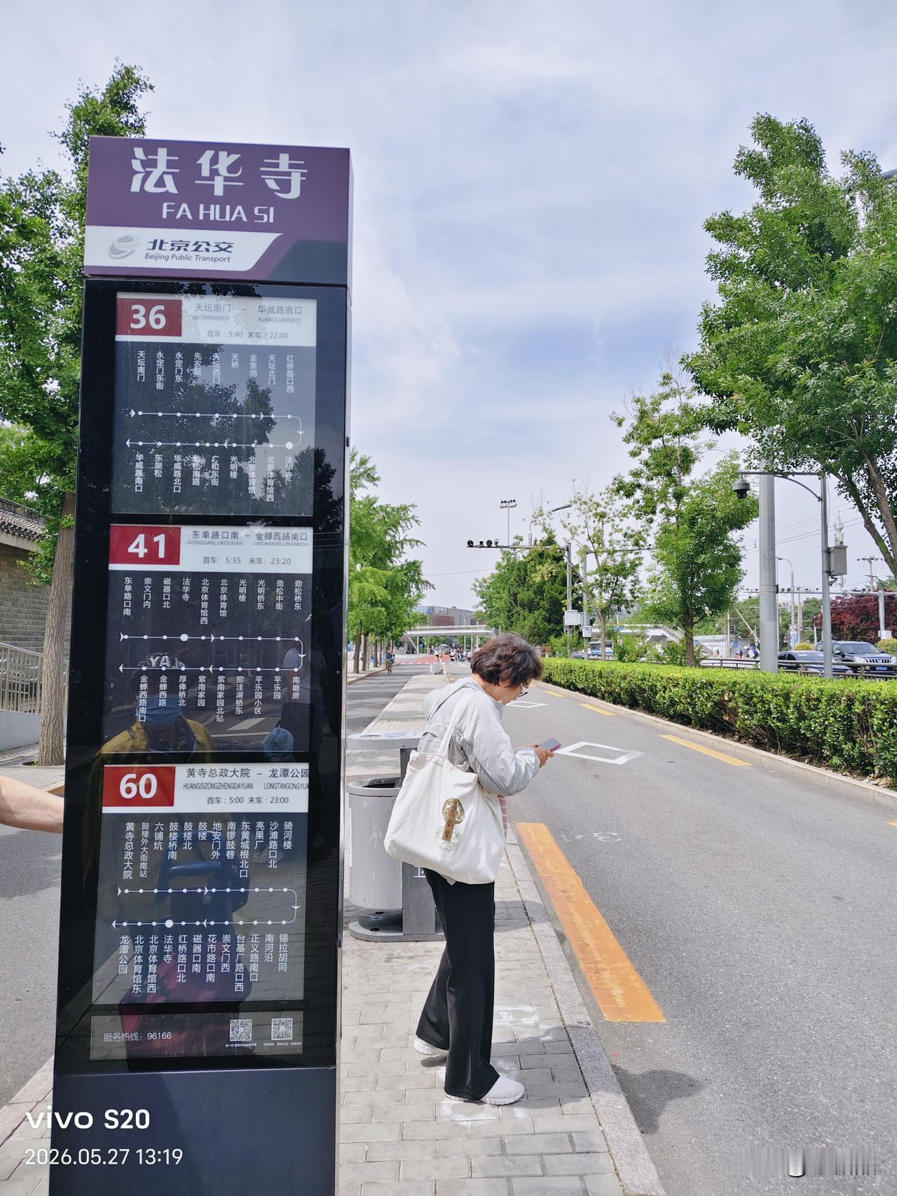 追随老特的脚步，今天来到天坛公园。其实我总共来天坛公园不到五次。老特来天坛公园，