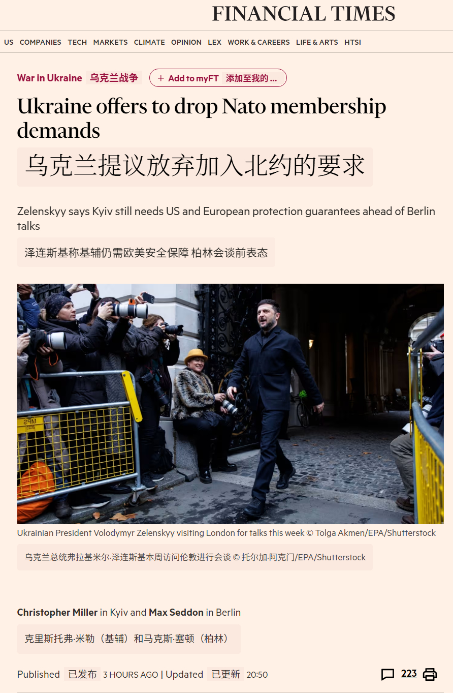 🔻《金融时报》报道：乌克兰总统弗拉基米尔·泽连斯基表示，他准备放弃加入北约的要