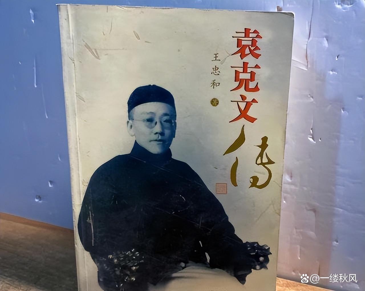 袁克文绝非单纯浪子，他反对父亲称帝，写下“绝怜高处多风雨”的讽喻诗句，清醒预判了