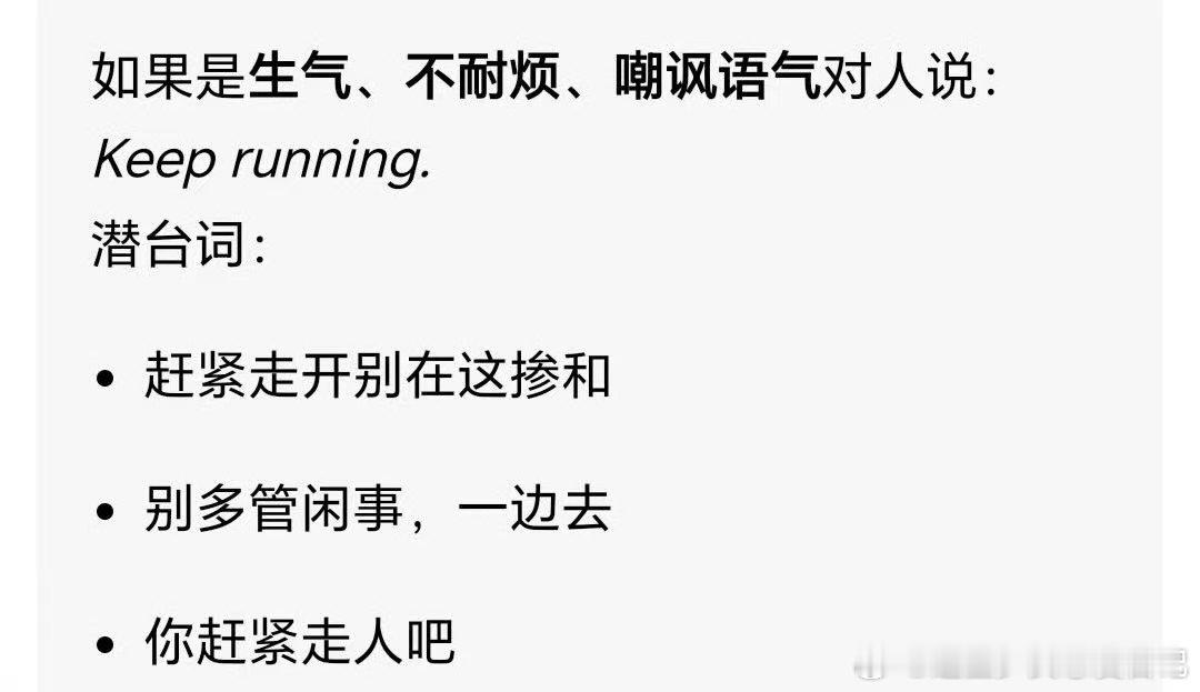 跑男疑似倒油疑似跑男倒油 跑男 加塞，一上午一个“假”字打不出来 