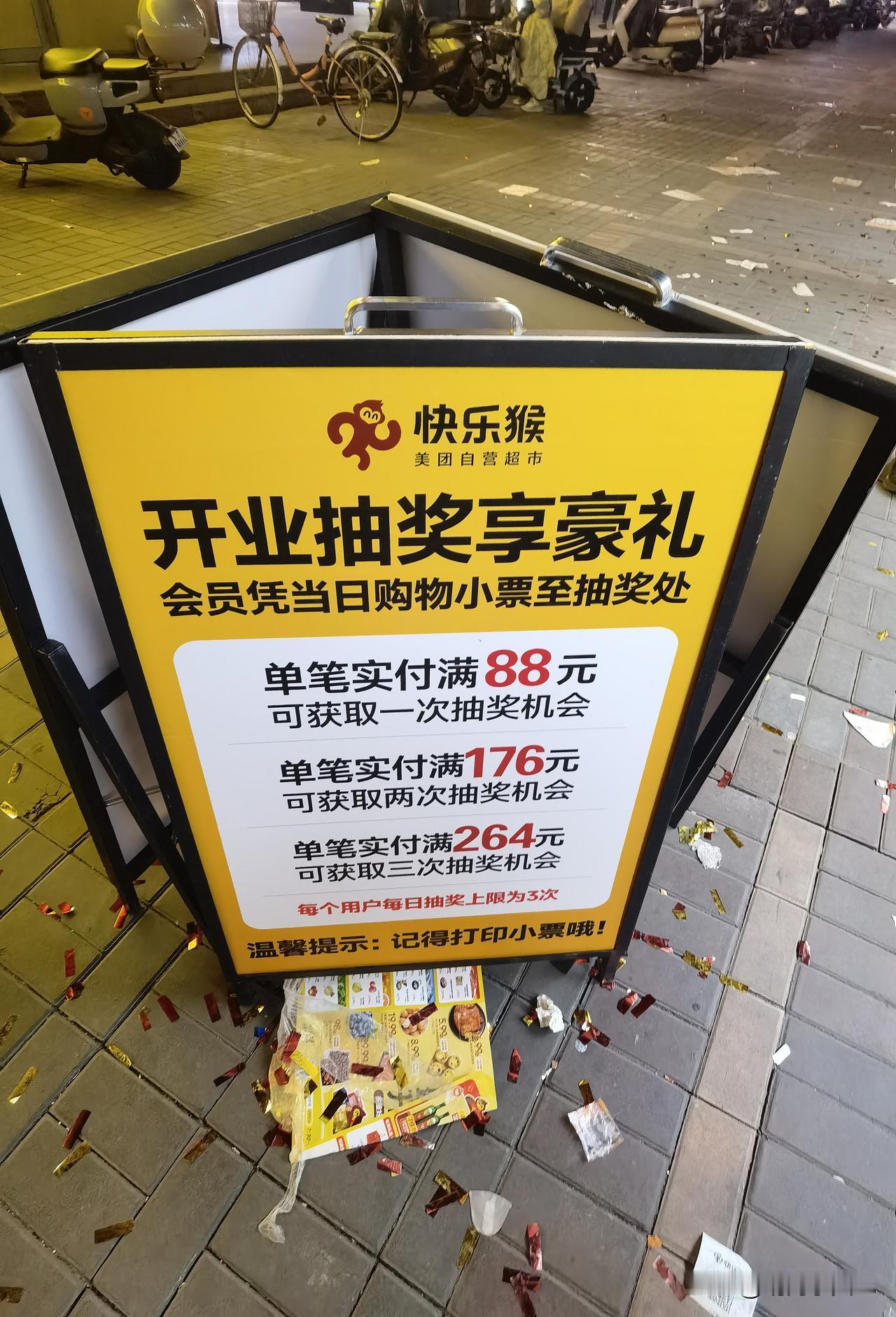 回龙观快乐猴开业啦，美团自营超市！
昨天回龙观首开广场的快乐猴超市开业，我去凑了