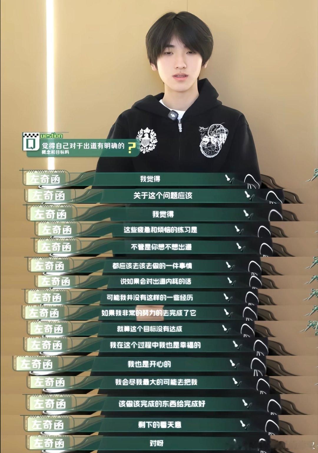 左奇函是突然变好的吗 