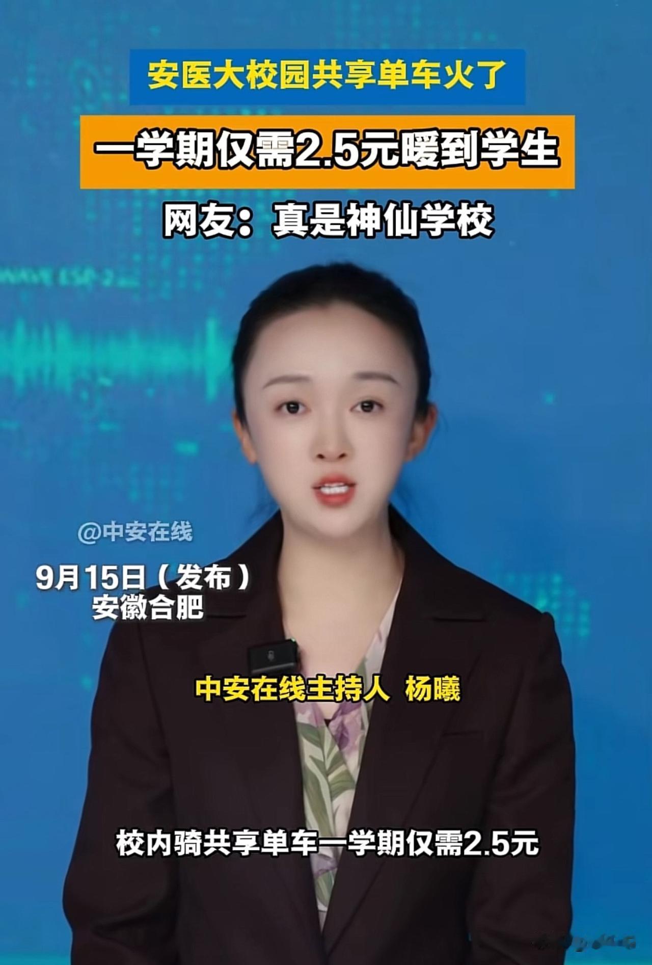 为这样的大学点赞！近日，安徽医科大学杏林路校区火了，让不少网友堪称神仙学校。据悉