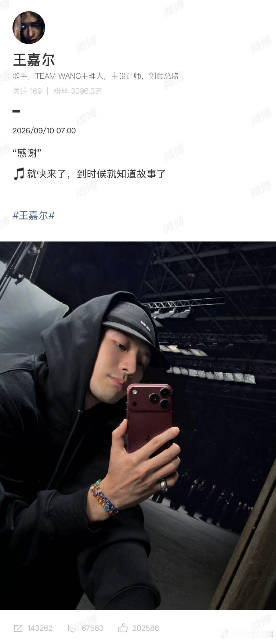 王嘉尔连夜为新歌编辑3次微博 王嘉尔一条微博编辑三次 被王嘉尔深夜的操作整好奇了