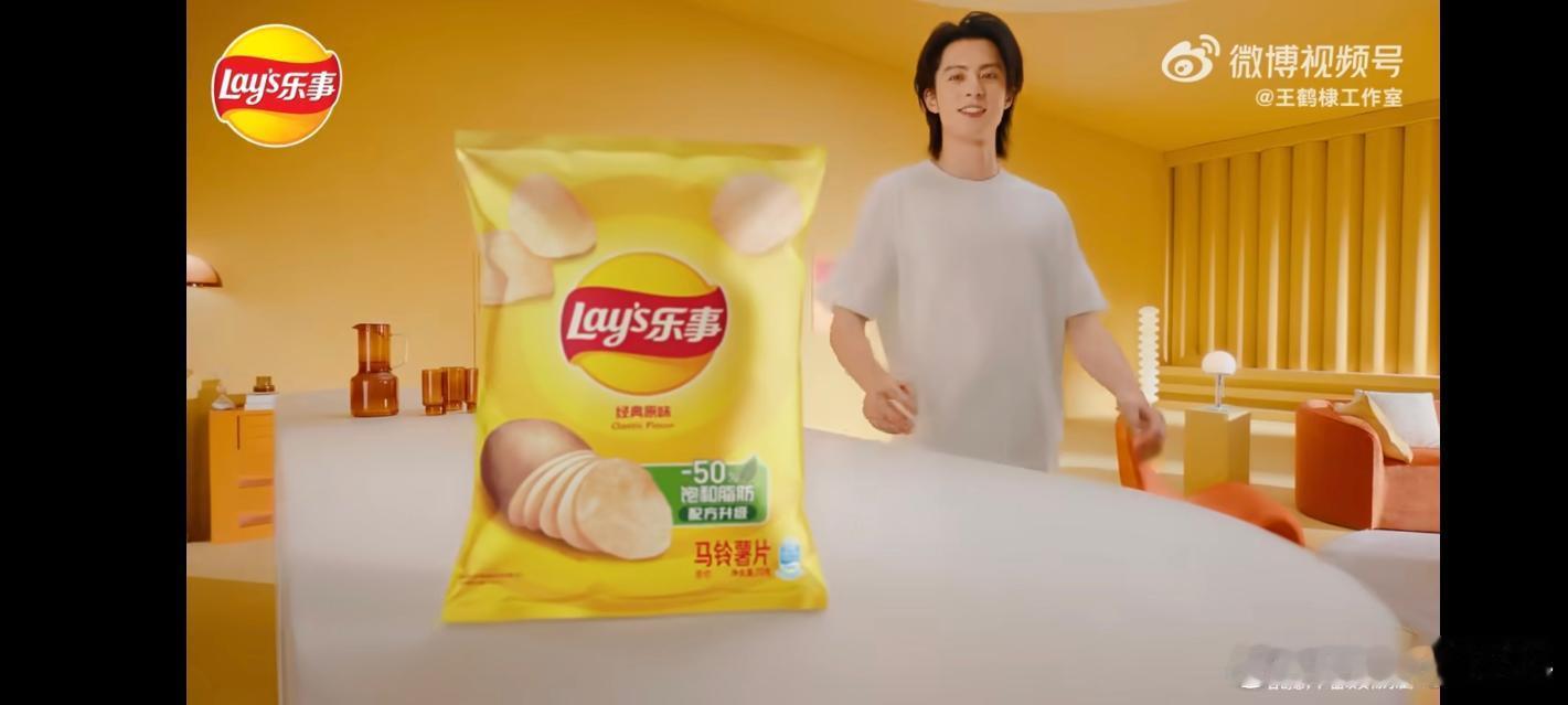 吃乐事见明星和王鹤棣一起吃乐事有乐事  吃乐事赢现金，周周开奖见明星今天发现乐事