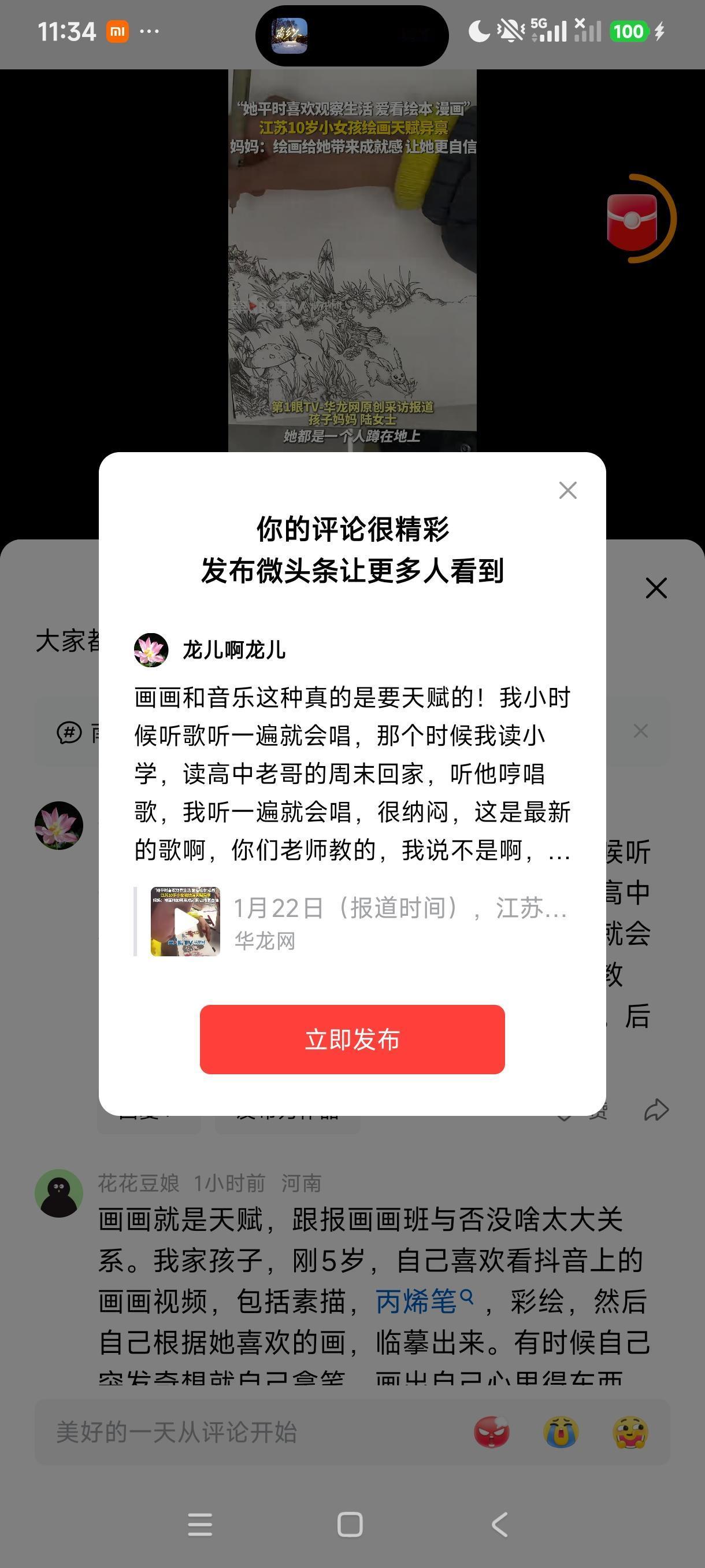 画画和音乐这种真的是要天赋的！我小时候听歌听一遍就会唱，那个时候我读小学，读高中