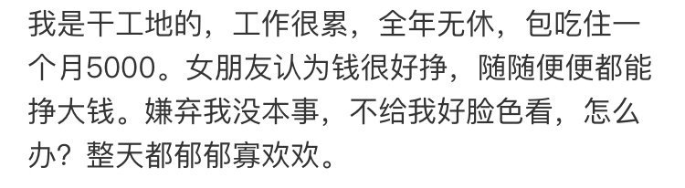 她总觉得我无能，我们该分手吗 ​​​