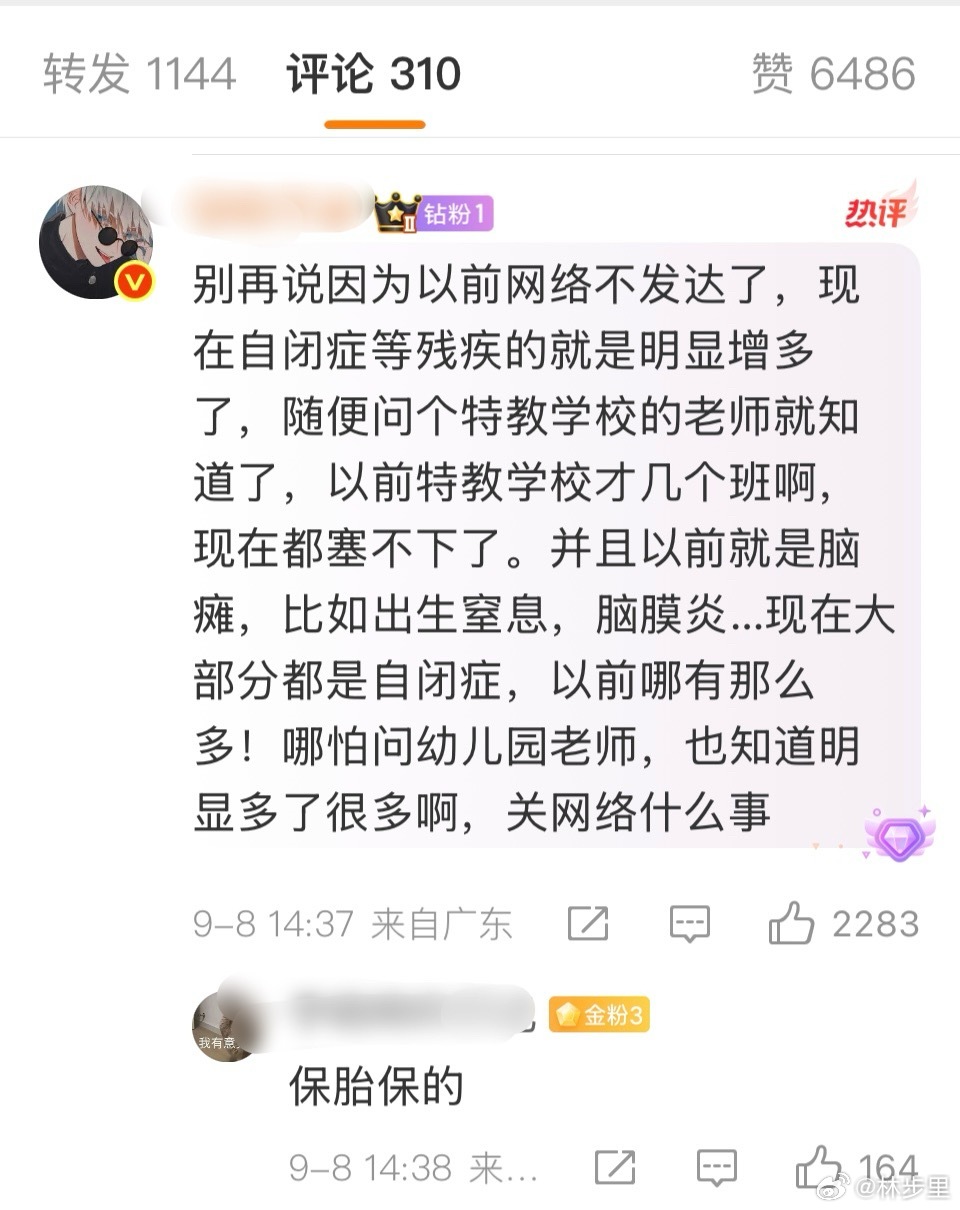 这个现象是这两年明显增多的。所以，乱归因的时候，一定要知道2022年以前网络就已