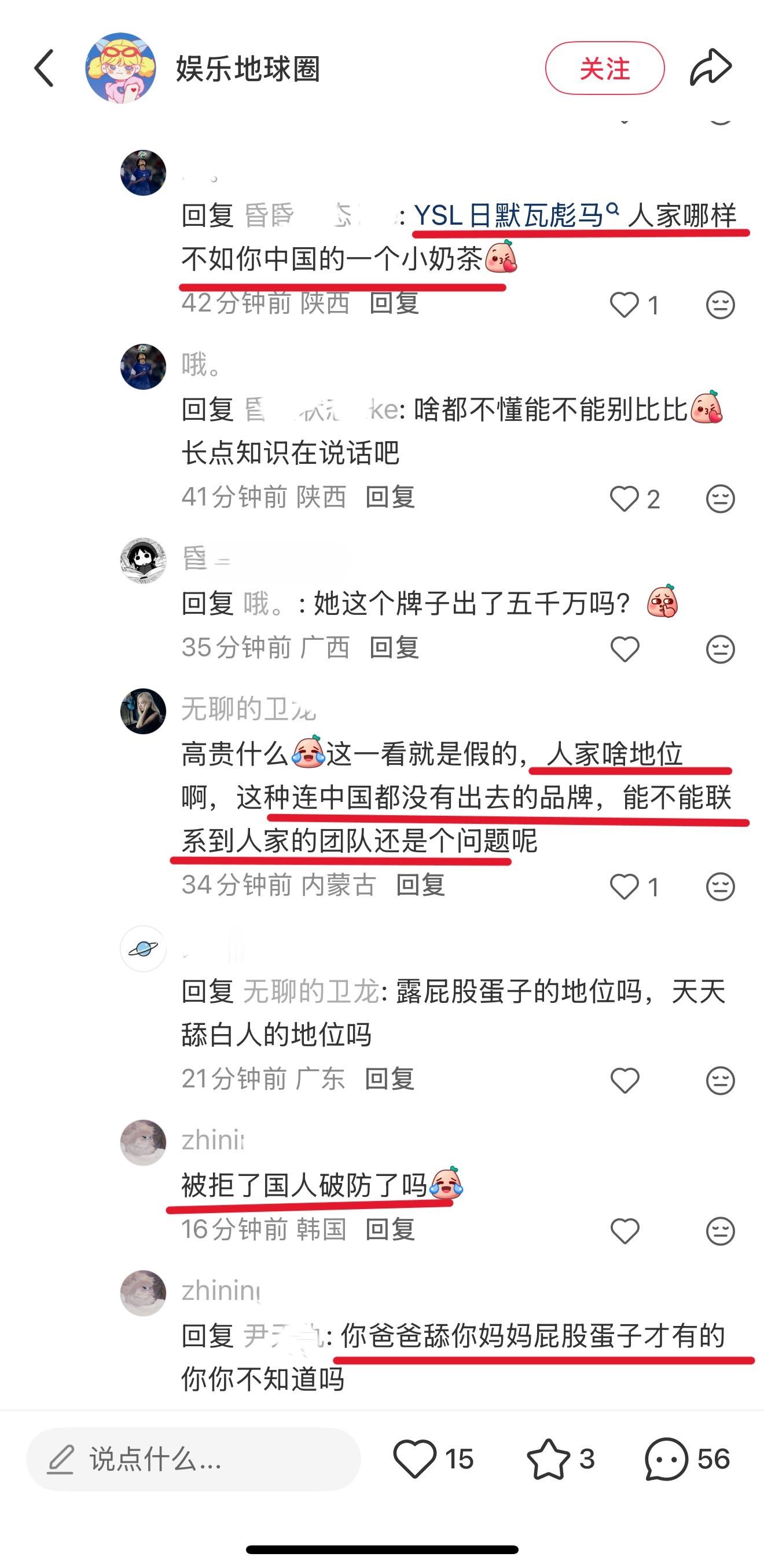 待业咖的粉丝就是这么的将zg品牌踩在脚下哦~5000万人民币，王老吉请哈兰德都不