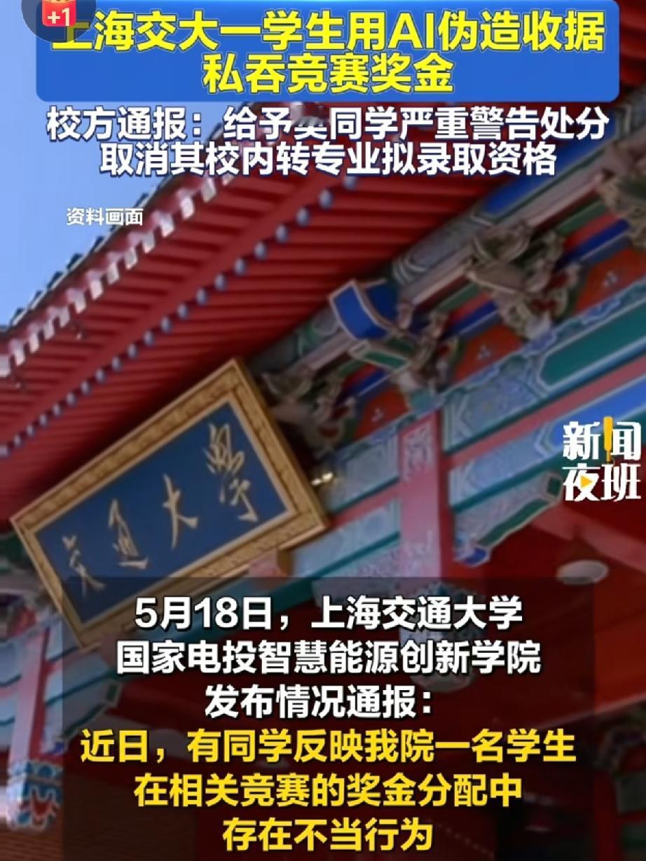 上海交大樊思睿：为了几千块，亲手砸了自己的名校前程！
 
她可是名校重点培养的天