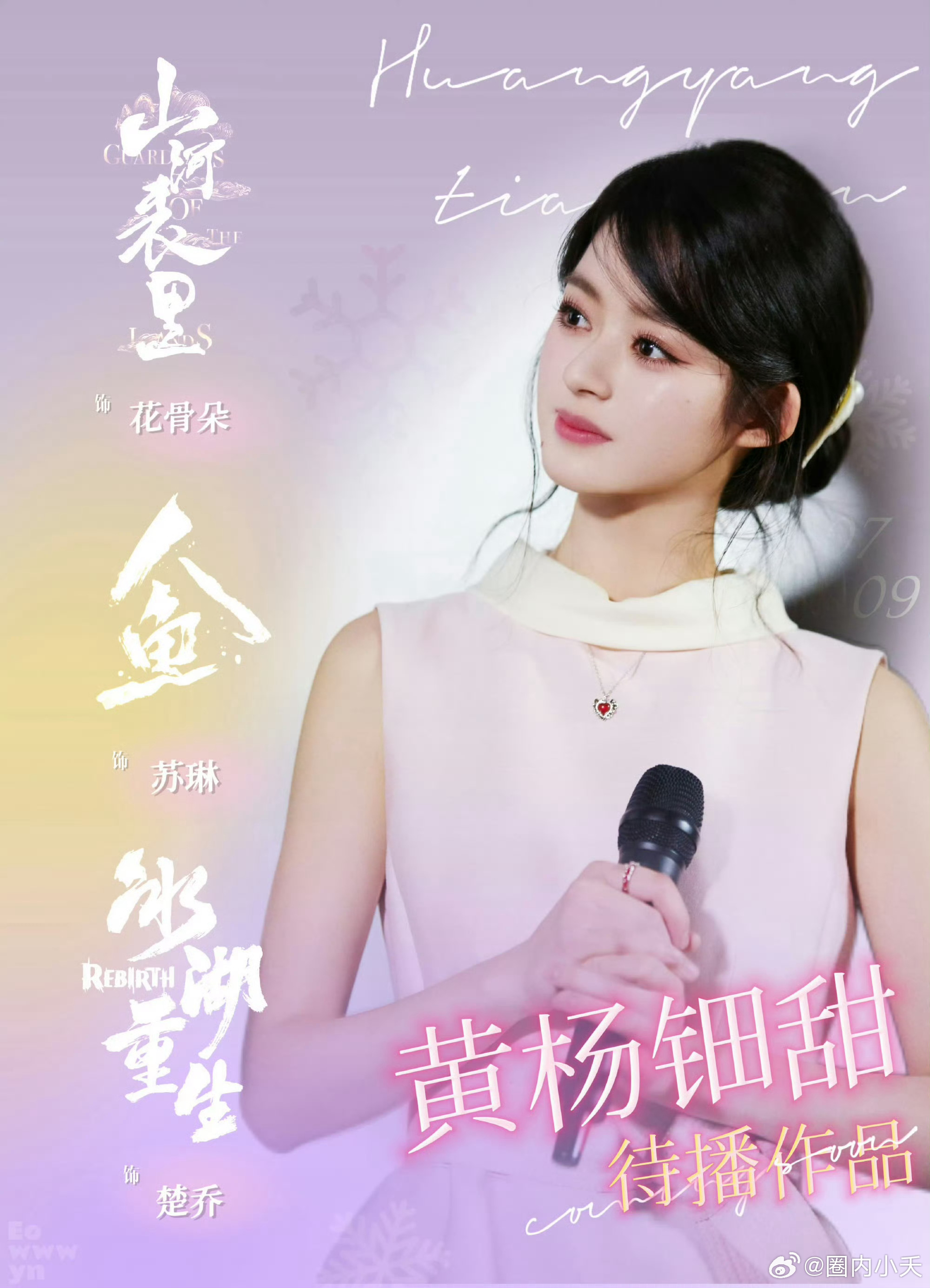 黄杨钿甜中戏迎新晚会表演 黄杨钿甜中戏迎新晚会表演，专业水准满满，不愧是艺考佼佼