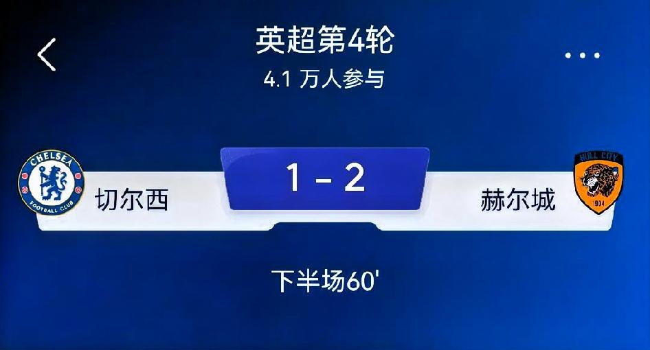 切尔西 vs 赫尔城（英超）赛前分析
 
交手背景
 
历史交锋切尔西保持不败，