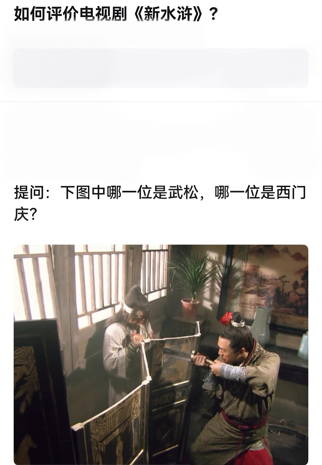 武松能被西门庆打成这样是我万万没有想到的