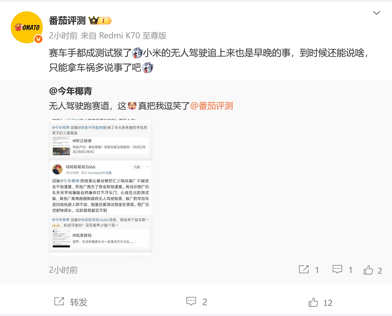 小米 SU7 Ultra 纽北拿下电车第一以后，网上有种声音 “现在有自动驾驶，