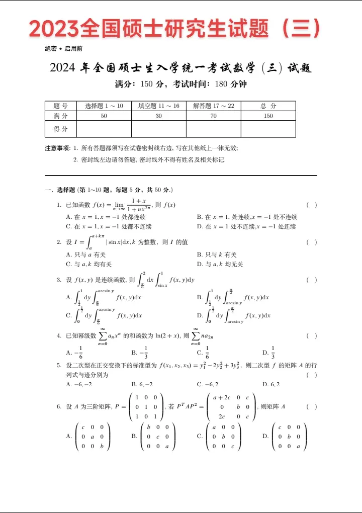 2024年全国硕士研究生招生考试试题（三），全国共有438万人参加考试。全国公务员考试也超过300万，预计明年高考报名人数1353万，走在大街上，随处可见硕士研究生黄袍加身跑美团、跑滴滴！真是卷到家了！