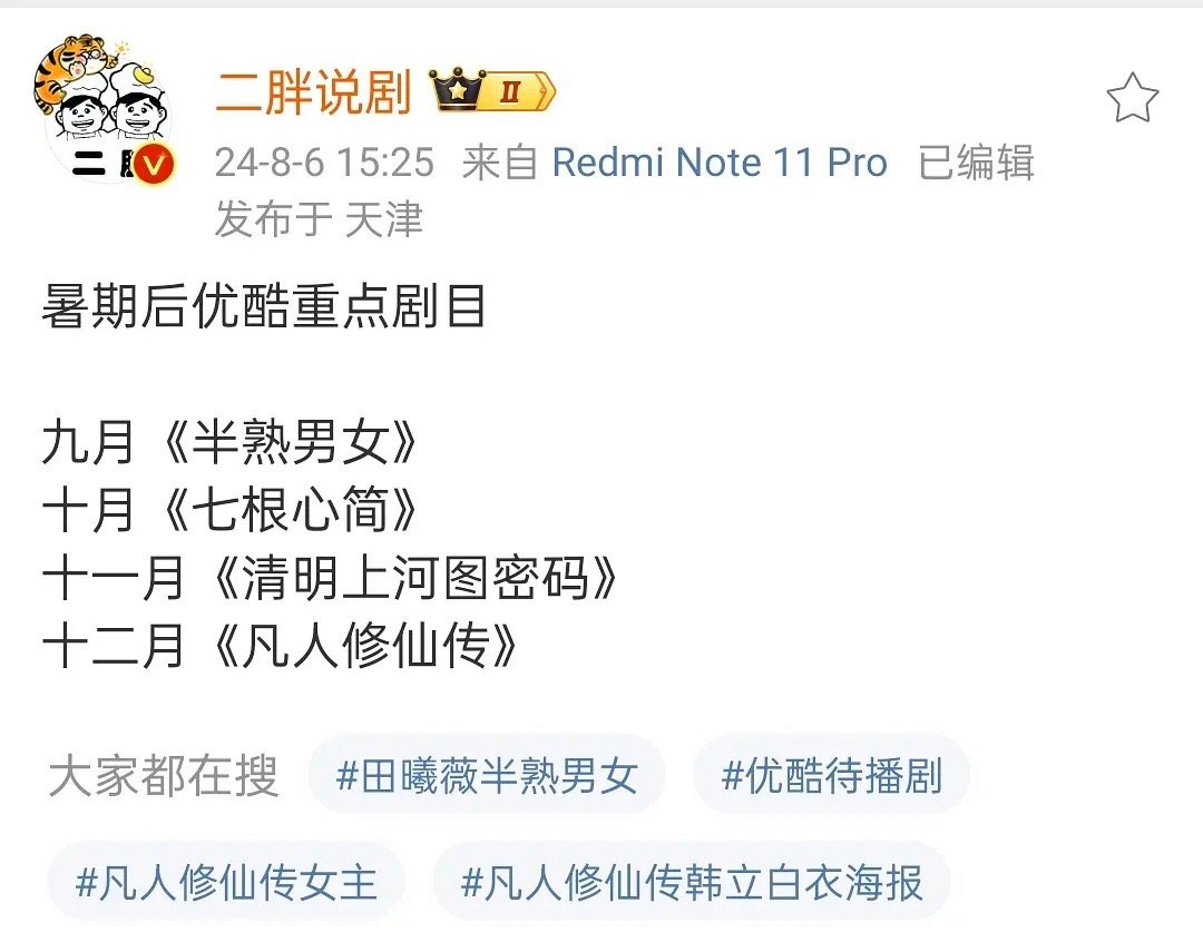 刘浩存的七根心简要来了吗？感觉又会爆一波[并不简单] ​​​