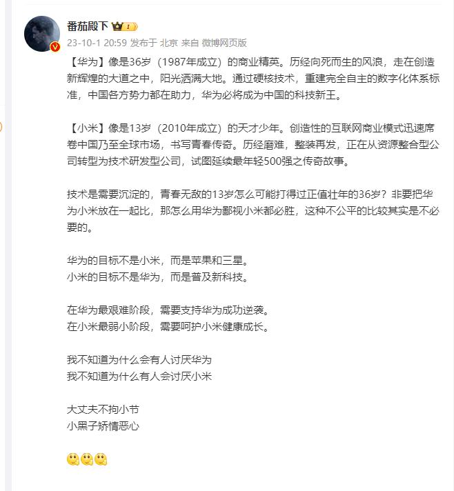 “在华为最艰难阶段，需要支持华为成功逆袭。在小米最弱小阶段，需要呵护小米健康成长