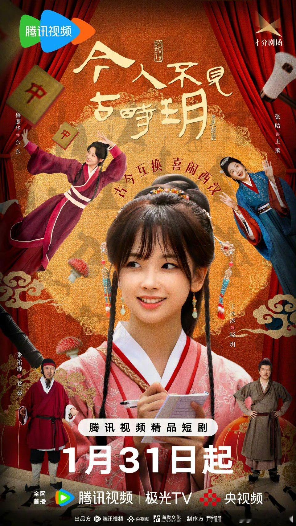 王冰冰首部古装剧定档 王冰冰首部古装剧定档！！太让人心动了吧，而且还是穿越题材的