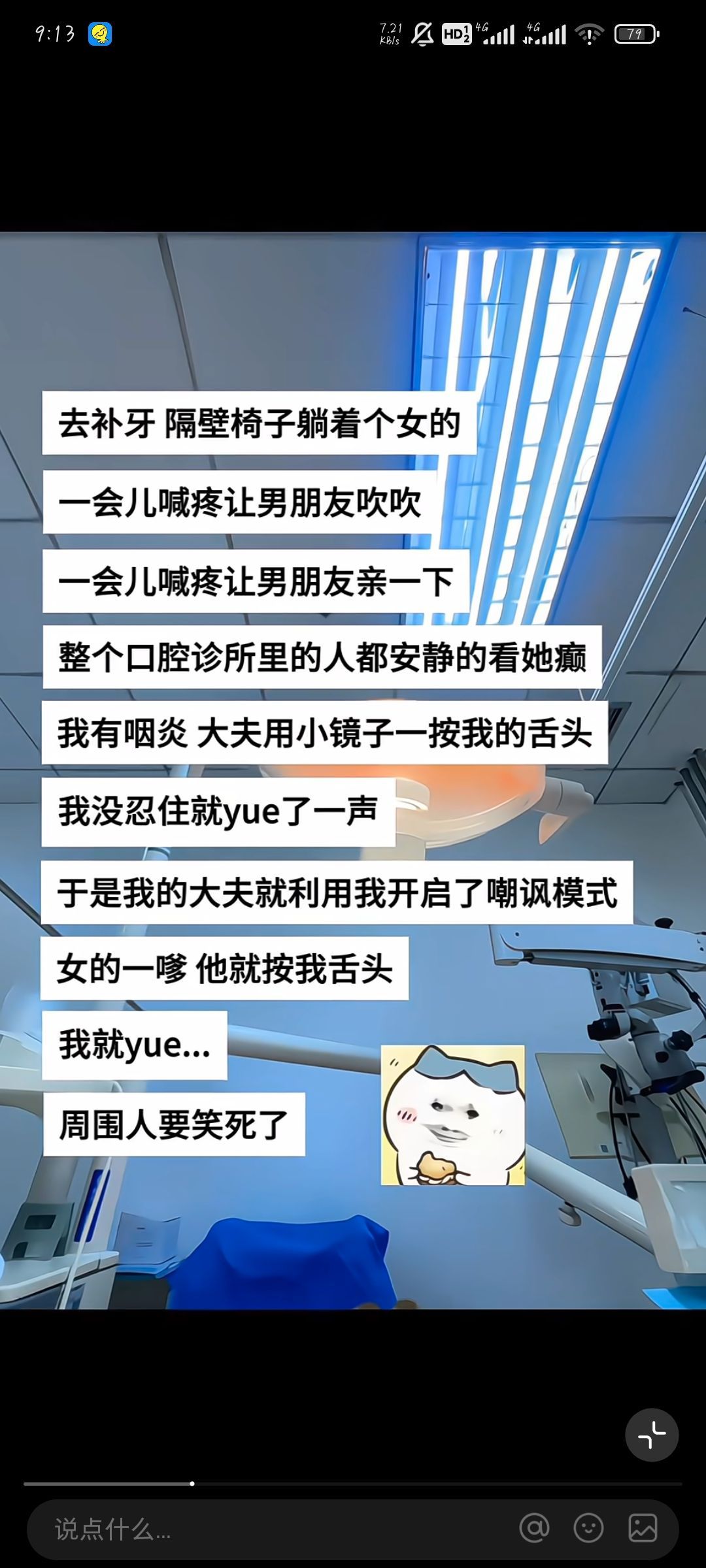 好小众的嘲讽方式 ​​​