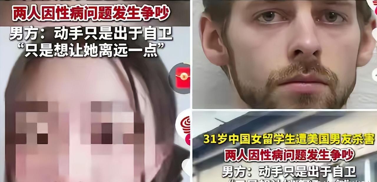 一个31岁的中国女留学生，刚到英国三天，时差都还没倒过来，就和人发生了关系，连基