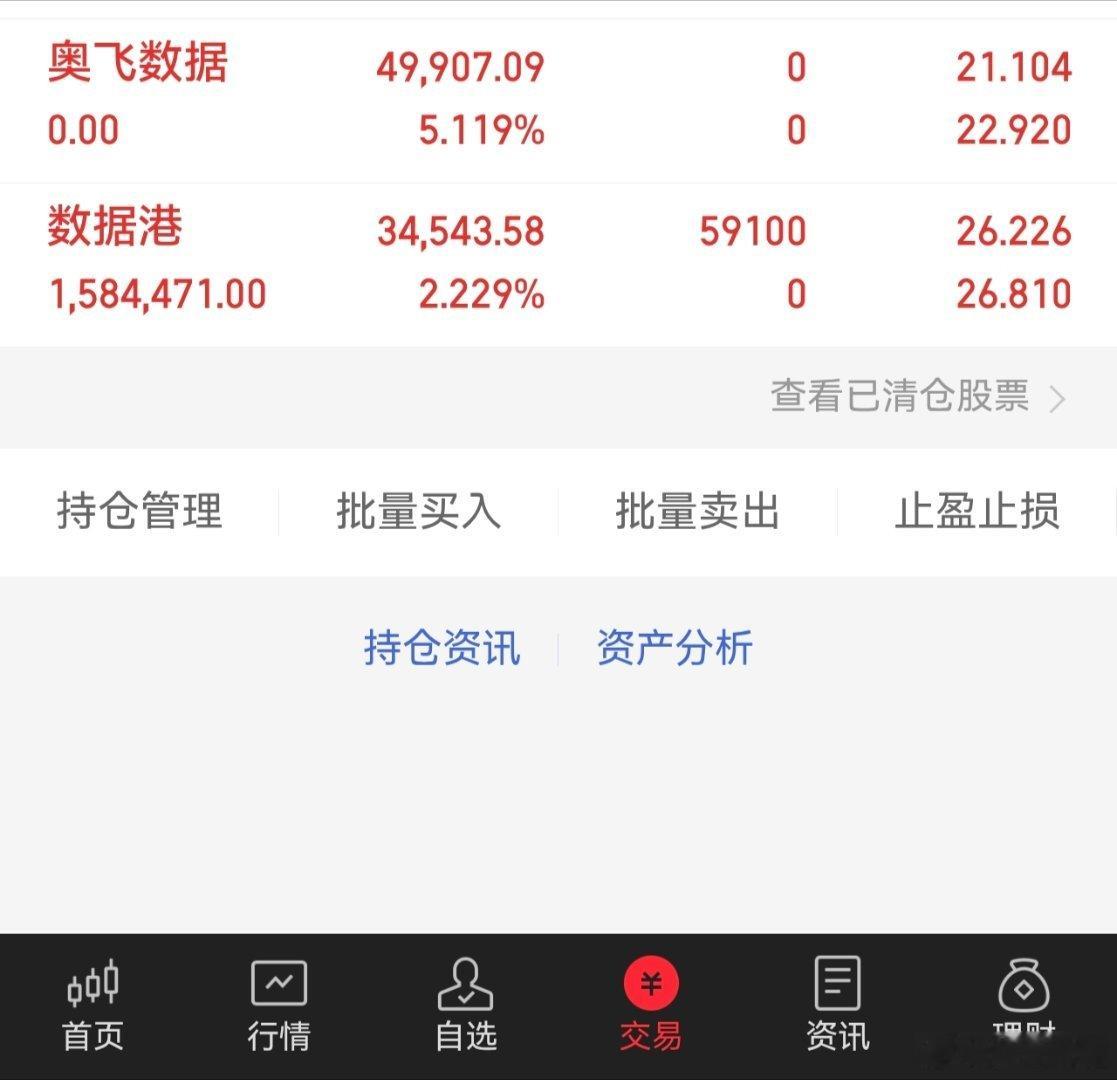 出：奥飞数据进：数据港 
