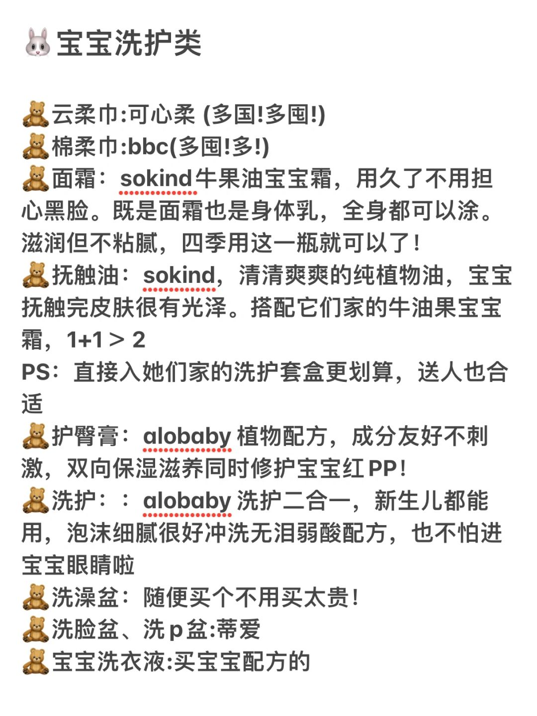 🔥奔走相告‼️李佳琦10.28母婴节预选清单‼️