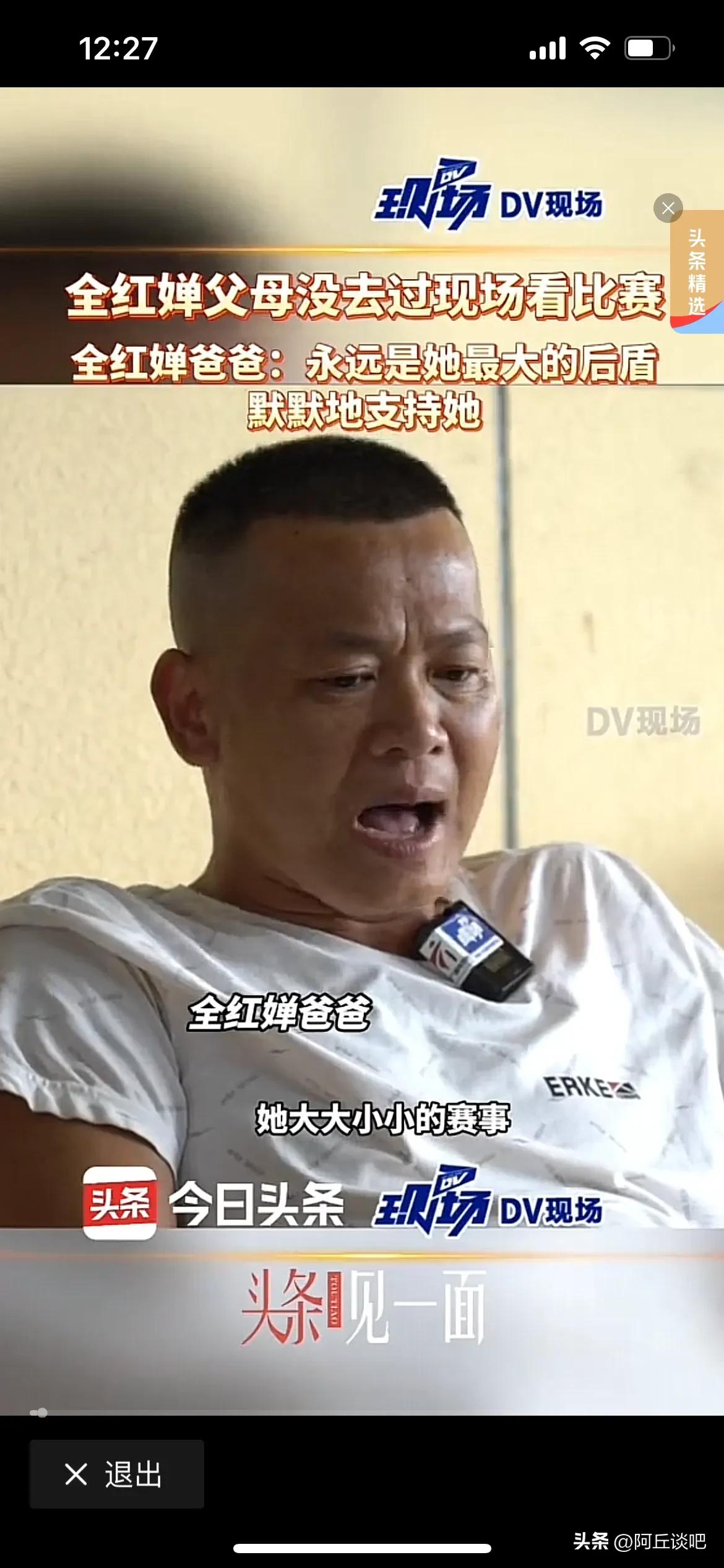 全红婵爸爸为什么一次都没有去看过全红婵跳水比赛，他并不是自私，也不是不关心女儿，